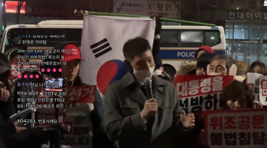윤대통령 지지자 앞에서 연설하는 배의철 변호사. 유튜브 락TV 캡처