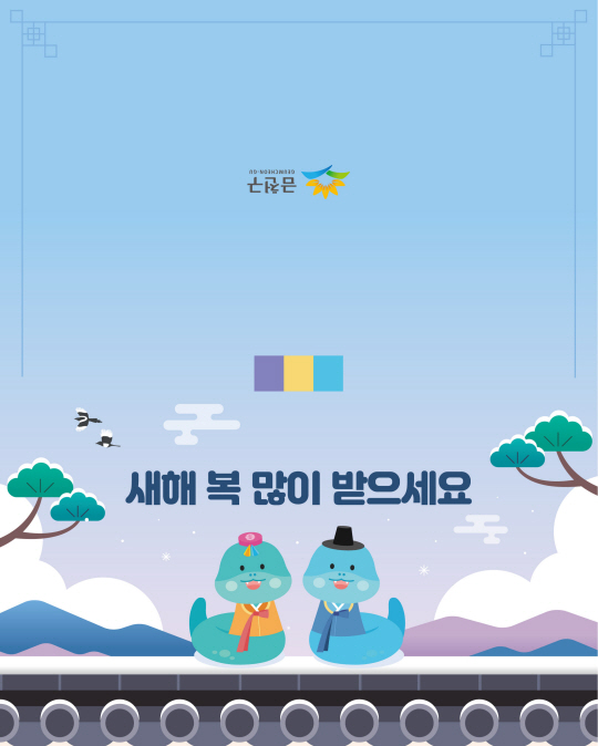 서울 금천구의 새해 세배 이미지. 금천구청 제공