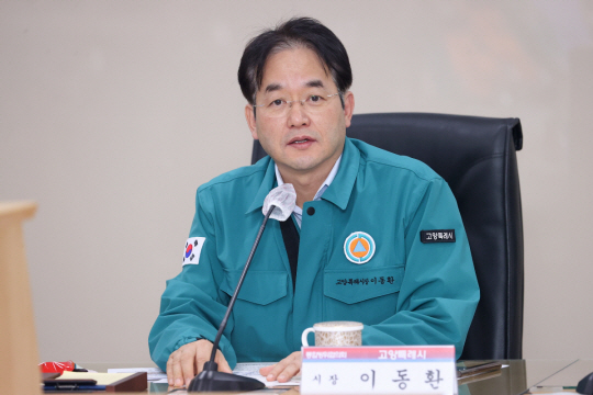 이동환 고양특례시장. 고양시 제공