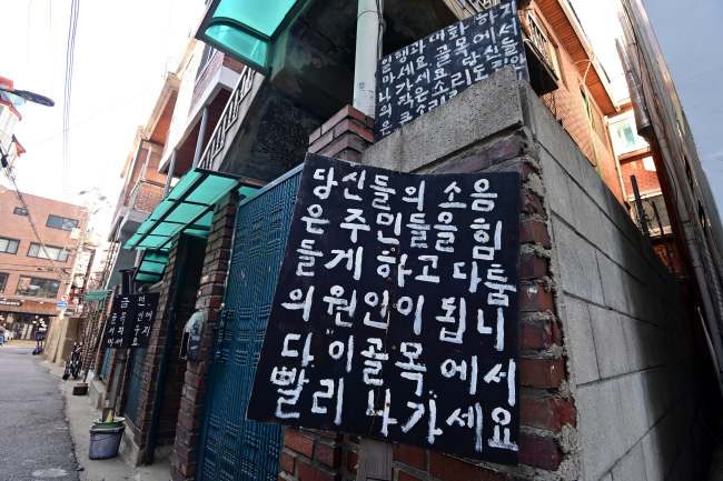 골목은 모두의 공간… 소음은 싫어요[도시풍경]
