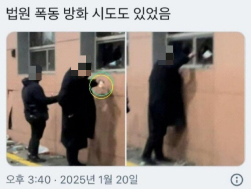 투블럭남으로 불리는 남성이 종이에 불을 붙인 후 서부지법 내부에 던지고 있는 모습. 온라인 커뮤니티