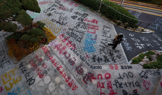 서울 성북구 동덕여자대학교에 남여공학 전환을 규탄하는 문구 등이 적혀 있다. 뉴시스