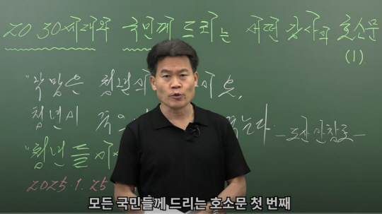 ‘꽃보다전한길’ 유튜브 캡처