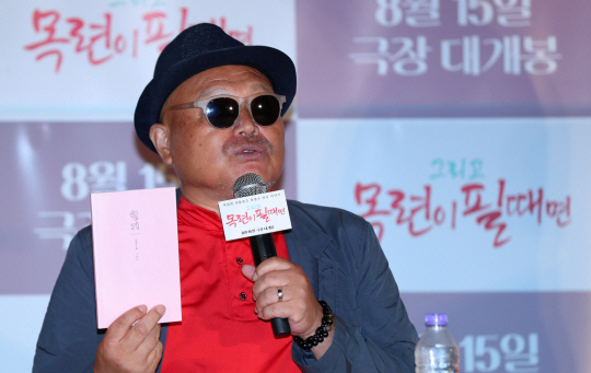 가수 김흥국이 2일 윤석열 대통령 체포 저지를 위한 집회에 참석해 윤 대통령을 옹호했다. 사진은 지난 8월 9일 오후 서울 용산구 CGV용산아이파크몰에서 열린 다큐 영화 ‘그리고 목련이 필때면’ 언론시사회에서 인사하던 김흥국. 뉴시스