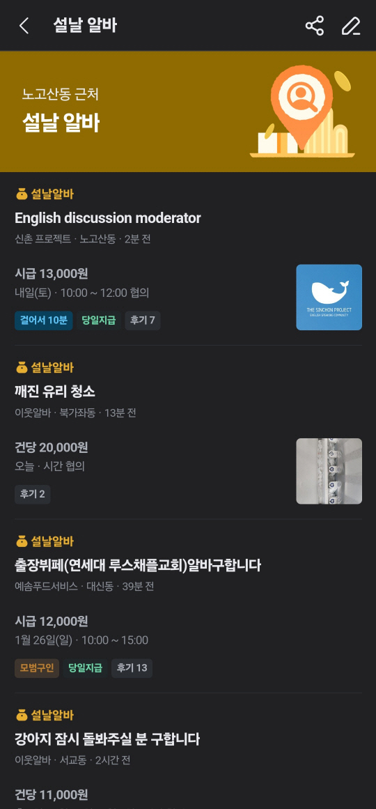 당근 캡처