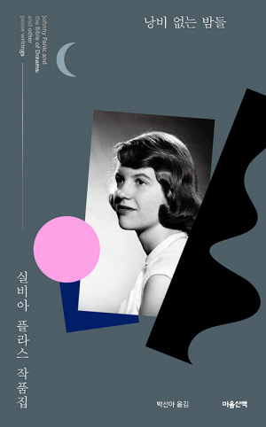 가난·전쟁·사고·노화… 삶과 죽음 경계 더듬다[출판평론가의 서재]