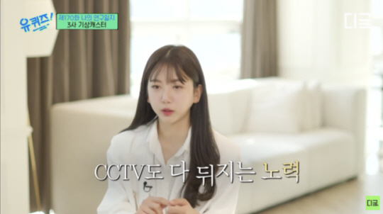 tvN ‘유퀴즈 온더 블럭’에 출연한 고 오요안나