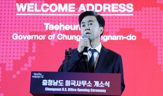 지난달 14일 미국 로스엔젤레스에서 김태흠 지사 등이 참석한 가운데 연 미국사무소 개소식 모습.