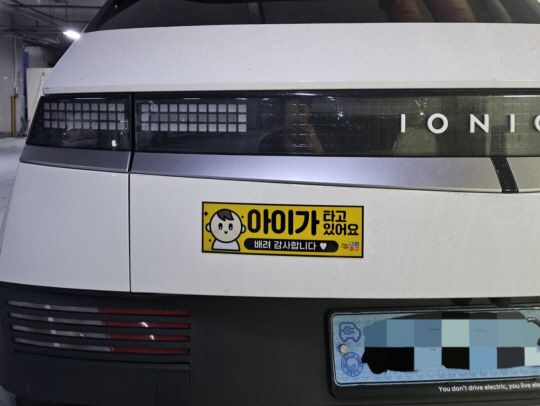차량에 아이 동반 승차 스티커가 부착돼 있다.중구청 제공