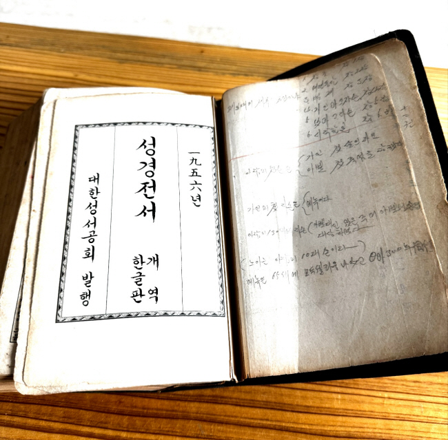 아버지가 평생 간직하며 읽으셨던 1956년판 성경.