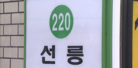 서울 지하철 2호선 선릉역. 연합뉴스