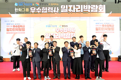 지난 2023년 경남 창원컨벤션센터에서 열린 ‘한화그룹 우수협력사 일자리 박람회’ 행사 모습. 한화그룹 제공