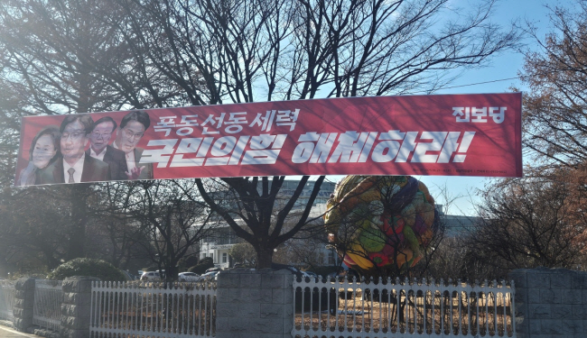 5일 서울 영등포구 국회 앞에 설치된 불법 현수막.