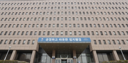 법무부 청사. 연합뉴스