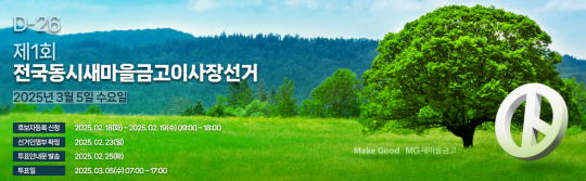 부산시선거관리위원회 홈페이지 화면.