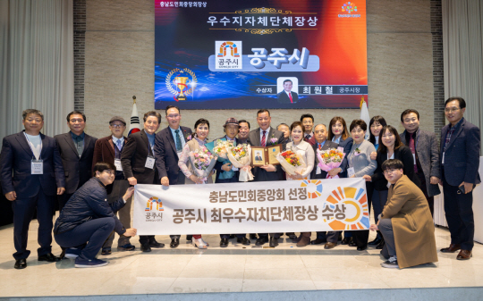 최원철 공주시장 수상 모습.