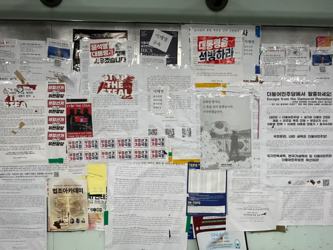 탄핵 찬반 대자보 등으로 뒤덮인 서울대 학내 게시판.