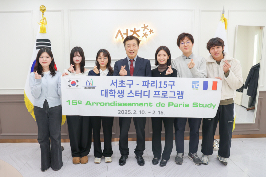 전성수(가운데) 서울 서초구청장이 ‘2025 파리15구스터디’참가 학생들과 간담회를 가진 뒤 기념촬영을 하고 있다. 서초구청 제공