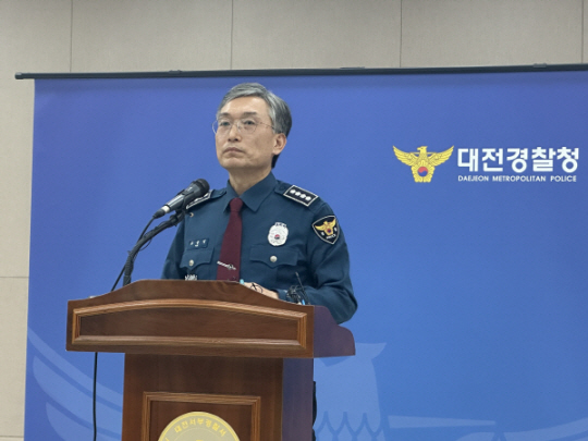 육종명 대전서부서장 브리핑 모습.