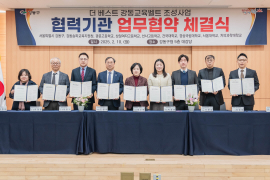 이수희(가운데) 강동구청장과 관계기관 관계자들이 협약을 맺고 기념촬영을 하고 있다.강동구청 제공