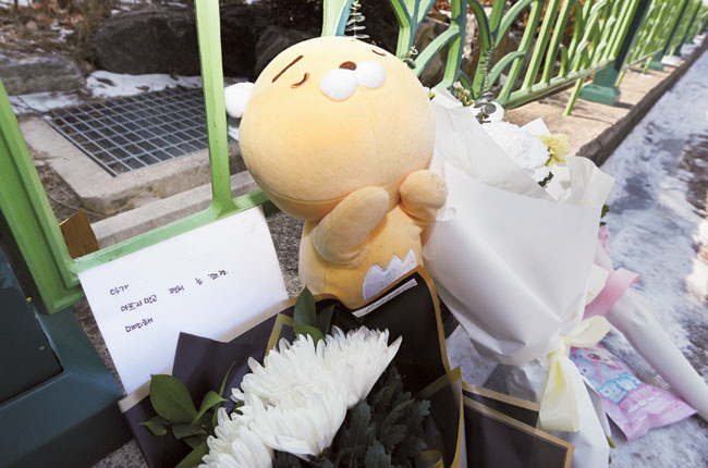 40대 여교사가 초등 1학년 8세 여아를 살해한 사건이 발생한 대전 한 초등학교 담에 11일 오전 “아가 미안해” 등 내용이 적힌 추모 물품이 놓여있다. 윤성호 기자