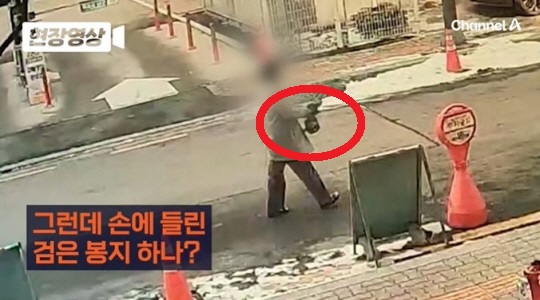 채널A 보도화면 캡처