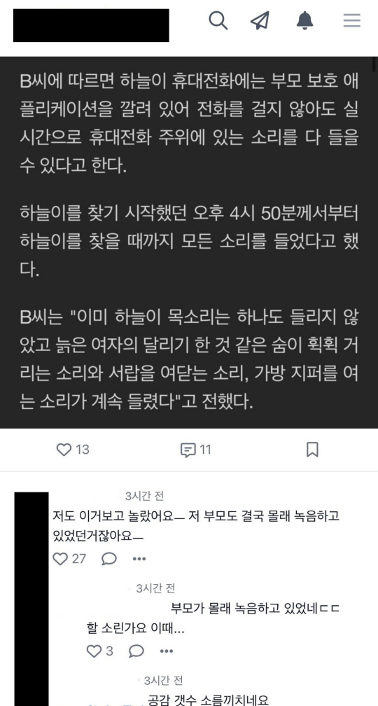 온라인커뮤니티 캡처
