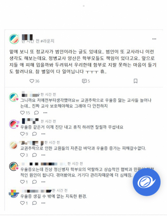 온라인 커뮤니티 캡처