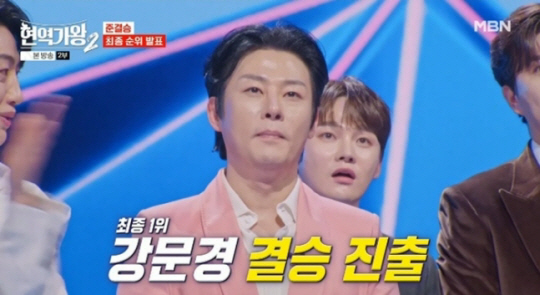 준결승 1위로 결승전에 진출한 강문경