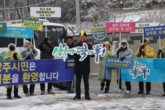 경북 상주시가 12일 대구 수성구 방공포병학교와 공군 제1 미사일방어여단 앞에서 군부대 유치 홍보캠페인을 벌이고 있다. 상주시청 제공