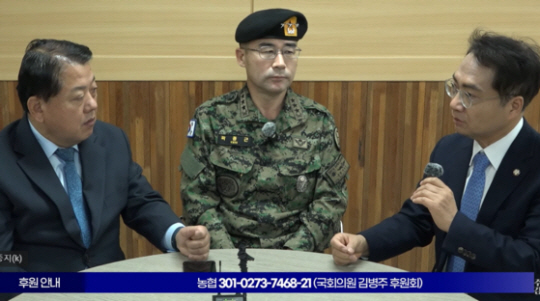 지난해 12월 6일 곽종근(가운데) 당시 특전사령관이 군부대로 찾아온 김병주(왼쪽) 더불어민주당 의원을 만나고 있다. 오른쪽은 박선원 민주당 의원. 김병주 의원 유튜브 캡처