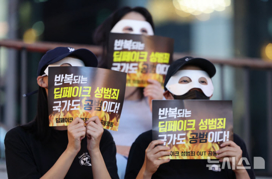 서울여성회와 서울여성회 페미니스트 대학생 연합동아리원들이 지난해 8월 30일 오후 서울 강남역 10번 출구 인근에서 딥페이크 성범죄 OUT 말하기 대회를 하고 있다. 뉴시스