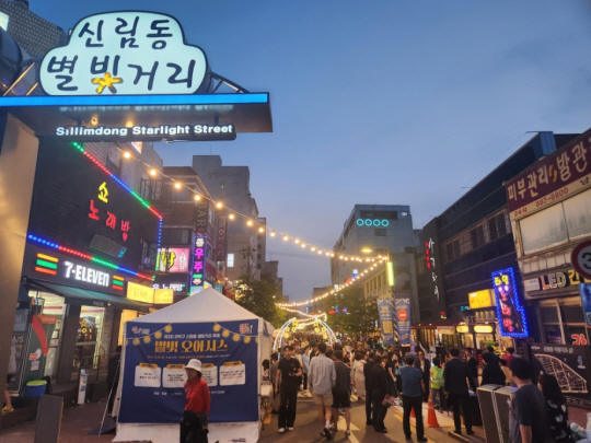 지난해 관악구 신림동 별빛거리 골목상권 축제. 관악구청 제공