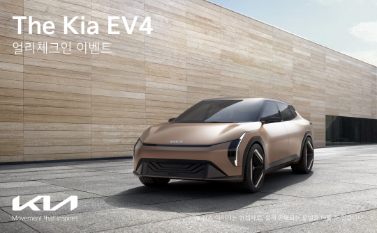 기아의 전기 세단 ‘더 기아 EV4’(EV4). 기아 제공.