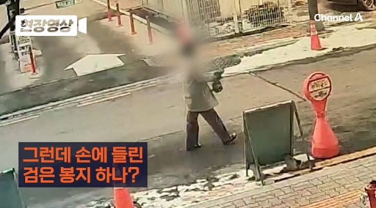 채널A 보도화면 캡처