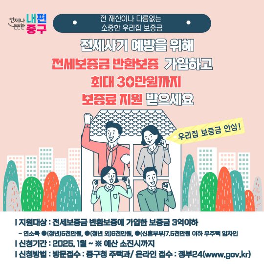 홍보 포스터.중구청 제공