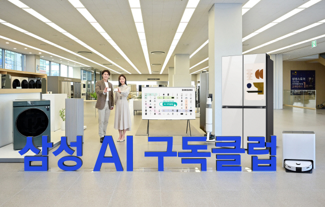 삼성전자의 가전 구독서비스 ‘인공지능(AI) 구독클럽’은 대상 모델의 90% 이상을 AI 제품으로 구성했다. 사진은 모델이 구독클럽 가입이 가능한 제품을 소개하는 모습. 삼성전자 제공