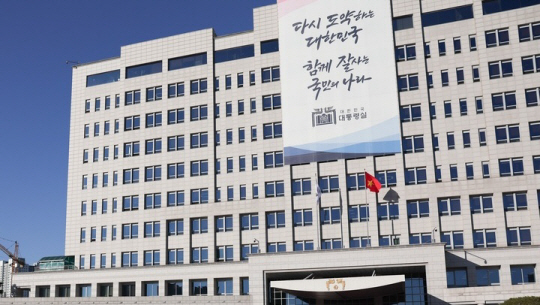 서울 용산 대통령실 전경. 대통령실 제공