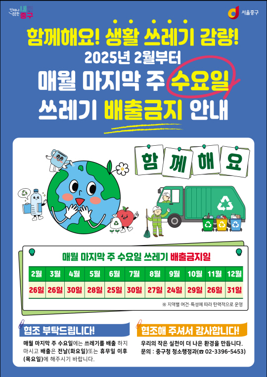 홍보포스터.중구청 제공