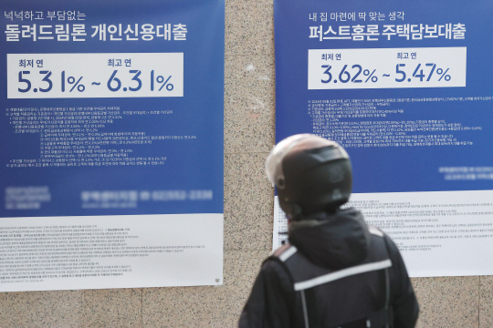 은행권 주택담보대출 변동금리의 기준인 코픽스가 내림세를 보인 18일 서울의 한 은행 앞에 대출 현수막이 내걸려 있다. 연합뉴스