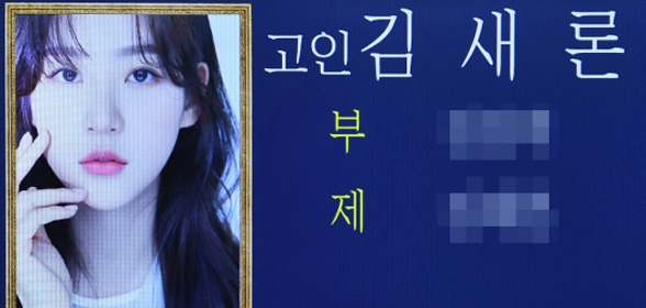 김새론의 죽음…‘오겜’ 같은 한국사회 [현장에서]