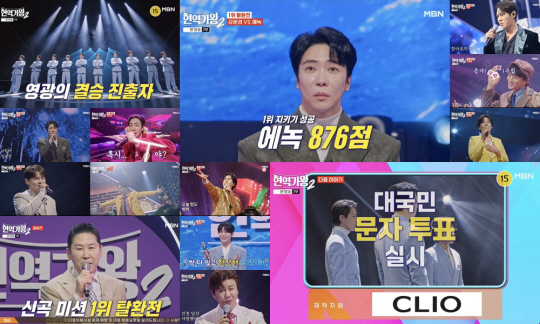 ‘현역가왕2’_12회 리뷰