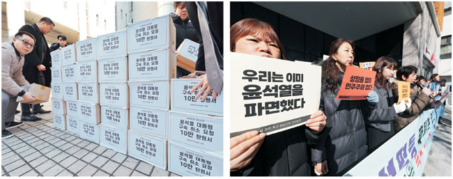 윤석열 대통령 탄핵심판이 막바지 단계에 접어든 가운데 18일 서울 서초구 서울중앙지방법원 앞에서 탄핵반대청년연대 회원들이 윤 대통령 구속 취소를 요구하는 10만 명 서명 탄원서 제출을 위해 탄원서 상자를 옮기고 있다(왼쪽 사진). 같은 날 서울 종로구 헌법재판소 인근에서는 한국여성단체연합 관계자들이 윤 대통령 파면을 촉구하는 단체 기자회견을 진행하고 있다(오른쪽). 연합뉴스