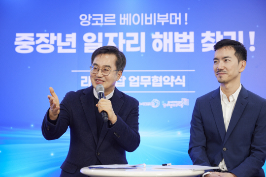 김동연(왼쪽) 경기지사가 19일 경기 수원시 영통구 일원 차세대융합기술원 내 경기베이비부머잡센터에서 타운홀 미팅을 주재하고 있다. 경기도청 제공