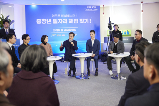 김동연(가운데) 경기지사가 19일 경기 수원시 영통구 일원 차세대 융합기술원 내 경기베이비부머잡센터에서 타운홀 미팅을 주재하고 있다. 경기도청 제공