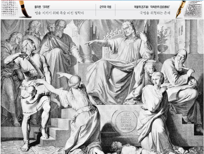 막강 진나라 왕도 국법 못 어겼다 [김헌·김월회의 고전 매트릭스]