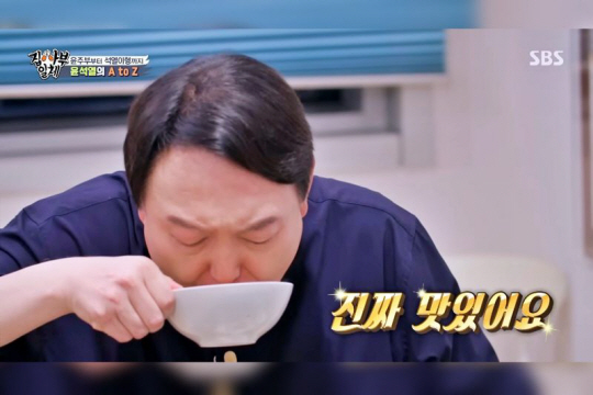 SBS 집사부일체 캡처
