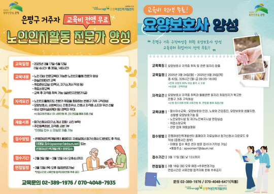 은평구청 제공