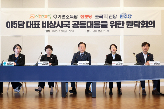 더불어민주당 이재명 대표가 9일 서울 여의도 국회에서 열린 비상시국 공동대응을 위한 야 5당 원탁회의에서 발언하고 있다. 왼쪽부터 기본소득당 용혜인 대표, 조국혁신당 김선민 대표 권한대행, 더불어민주당 이재명 대표, 진보당 김재연 상임대표, 사회민주당 한창민 대표. 연합뉴스