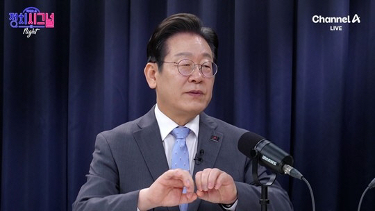 이재명 더불어민주당 대표가 12일 채널A 유튜브 ‘정치 시그널’에 출연했다. 유튜브 캡처